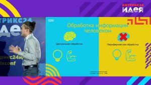 Нейромаркетинг: говорим на одном языке с подсознанием потребителя