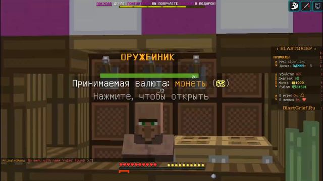 💫 СЛИВ СБОРКИ BLASTGRIEF 1.12.2 - ДОНАТ РЕСУРСЫ, АЛХИМИК, КЕЙСЫ, РАБОТЫ, ТАРГОВЕЦ, ПРИВАТКА смотреть онлайн