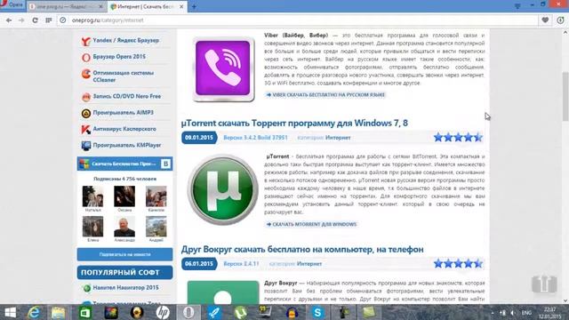 Где скачать полезные программы на ПК смотреть онлайн