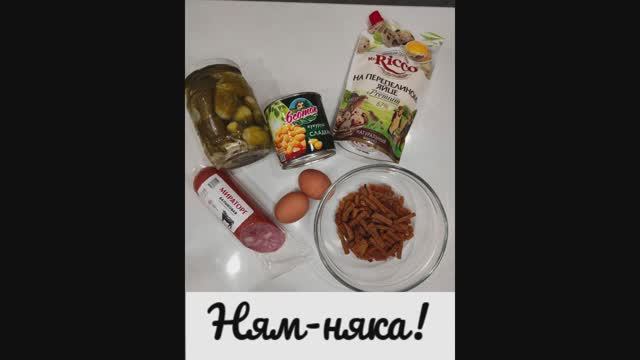 Салат "Пятиминутка"