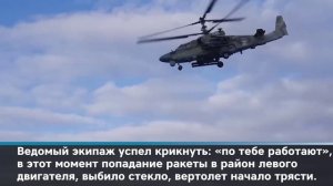 Командир Звена Эскадрилии Ка-52 Иван Болдырев