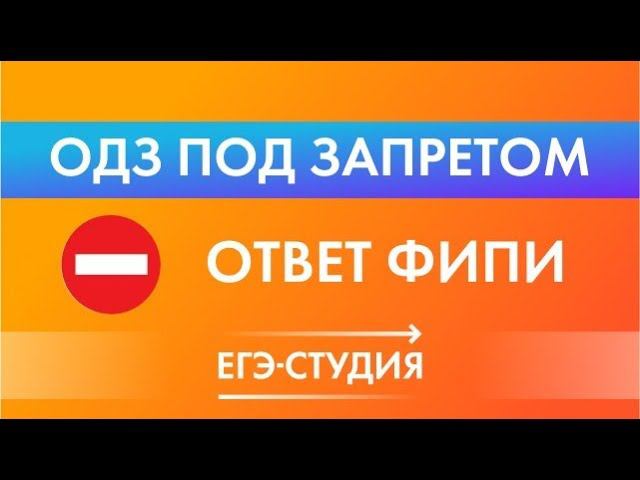 ОДЗ можно или нет? Ответ ФИПИ! Как правильно записать решение неравенства на математике ЕГЭ 2020. смотреть онлайн