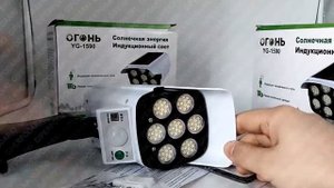 Уличный светильник/уличный фонарь/муляж камеры/солнечная панель, пульт, датчики движения и света