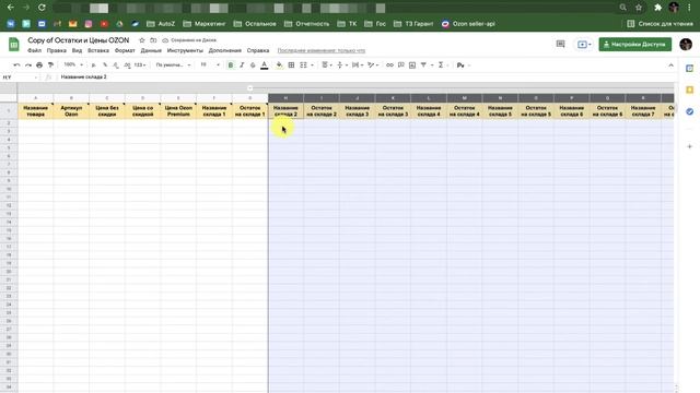 Обновление Цен и Остатков через Google Таблицу // AutoZ смотреть онлайн