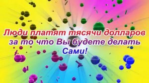 Автоматизация Бизнеса в Интернете. Уникальные видео заставки-их еще нет в Рунете.Бизнес система AIO