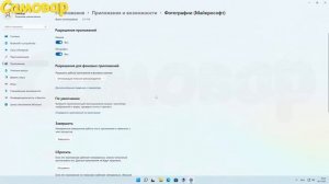 Не открываются фотографии JPG на Windows 11