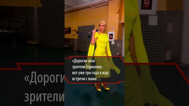 Кристина Орбакайте отменила концерты в Германии, скандально назначенные на 9 мая