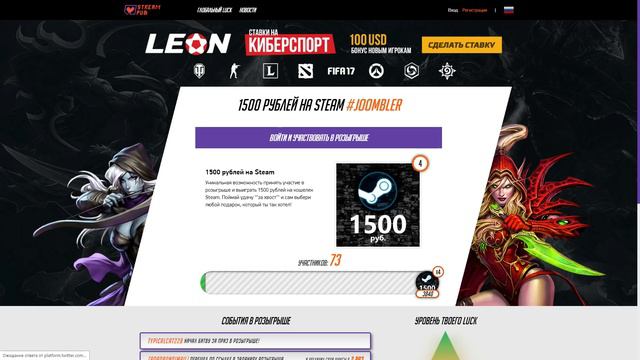 Запускаем новый розыгрыш 1500 за 1 секунду смотреть онлайн