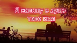 МОТ - Случайности не случайны КАРАОКЕ