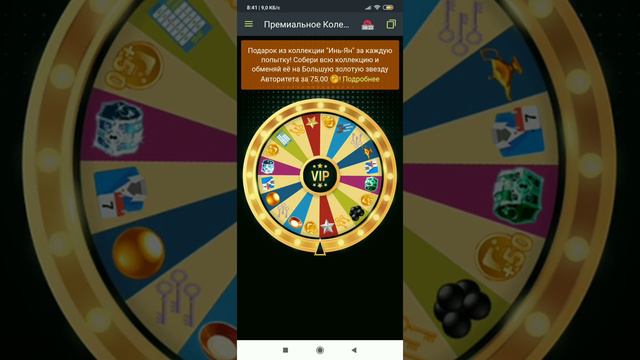 Галактика знакомств. 11 прем колес смотреть онлайн