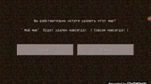 Как скачать Minecraft PE 0.14.2? Ответ есть!!!!