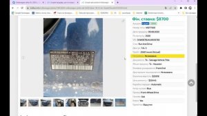 Проверка авто из США БЕСПЛАТНЫЙ СПОСОБ