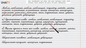Упражнение №202 — Гдз по русскому языку 6 класс (Ладыженская) 2019 часть 1