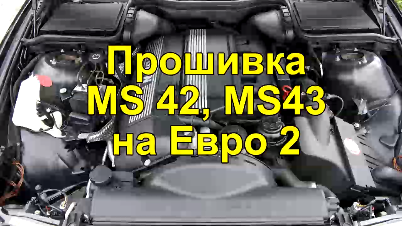 Как прошить bmw x5