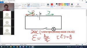 019_08.04.2021._ЭДС. Закон Ома для полной цепи + Решение задач