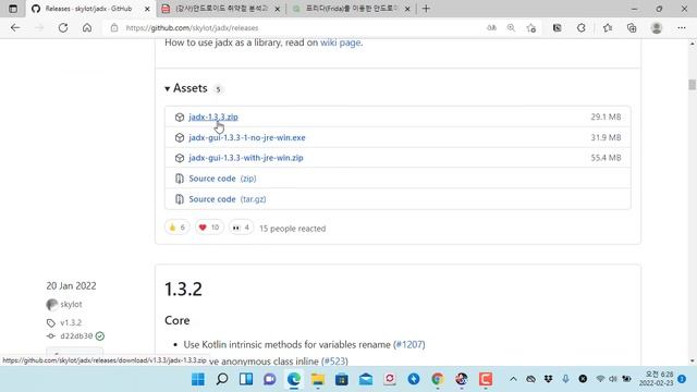 안드로이드 디컴파일 도구 jadx의 새로운 기능 frida 스닙펫 기능 리뷰 смотреть онлайн
