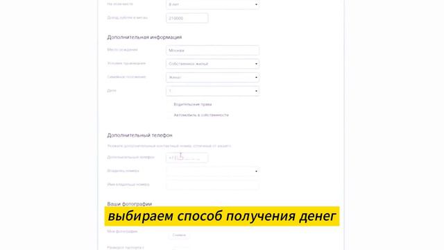 Микрозаймы онлайн на карту: получите средства без проблем