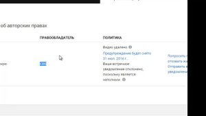 Встречное уведомление. Как подать Встречное уведомление и есть ли шанс снятия страйка?