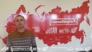 Единый учебный центр сети агентств недвижимости Сменикварти.ру