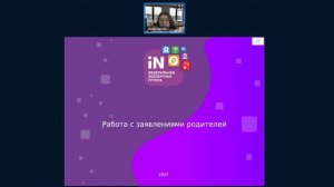 Работа с законными представителями при отказе от согласия на обработку персональных данных