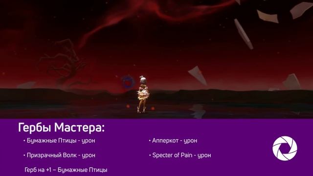 New Dragon Nest • Гайд на Пожирательницу Душ