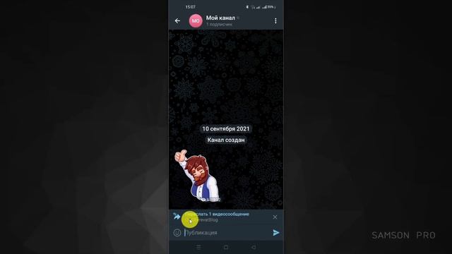 Как делать репосты из каналов в истории Телеграм смотреть онлайн