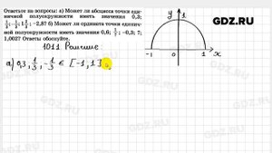 № 1011 - Геометрия 7-9 класс Атанасян