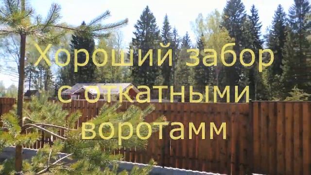 Лемболово. Участок 9 соток
