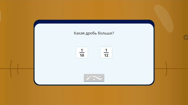 #4 Магическая Математика | 5-6 классы | Подземный Мир | Учи.ру