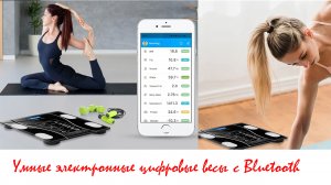 Весы напольные электронные  с алиэкспресс