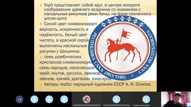 Классный час день РСЯ - 6 б класс