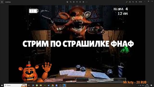 10 МИНУТ 50 СЕКУНД КОНСТРУКТИВНОЙ КРИТИКИ ИГР ФНАФ l Нарезка со стримов смотреть онлайн