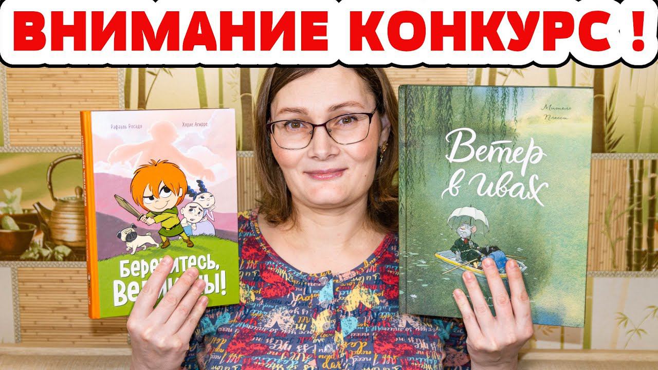 ДЛЯ ТЕХ КТО ЛЮБИТ ЧИТАТЬ! Книги и развивающие тетради от издательства МИФ! ЧТО ПОЧИТАТЬ ДЕТЯМ!