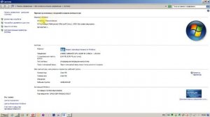 Как узнать x64 или x86 разрядность Windows 7?
