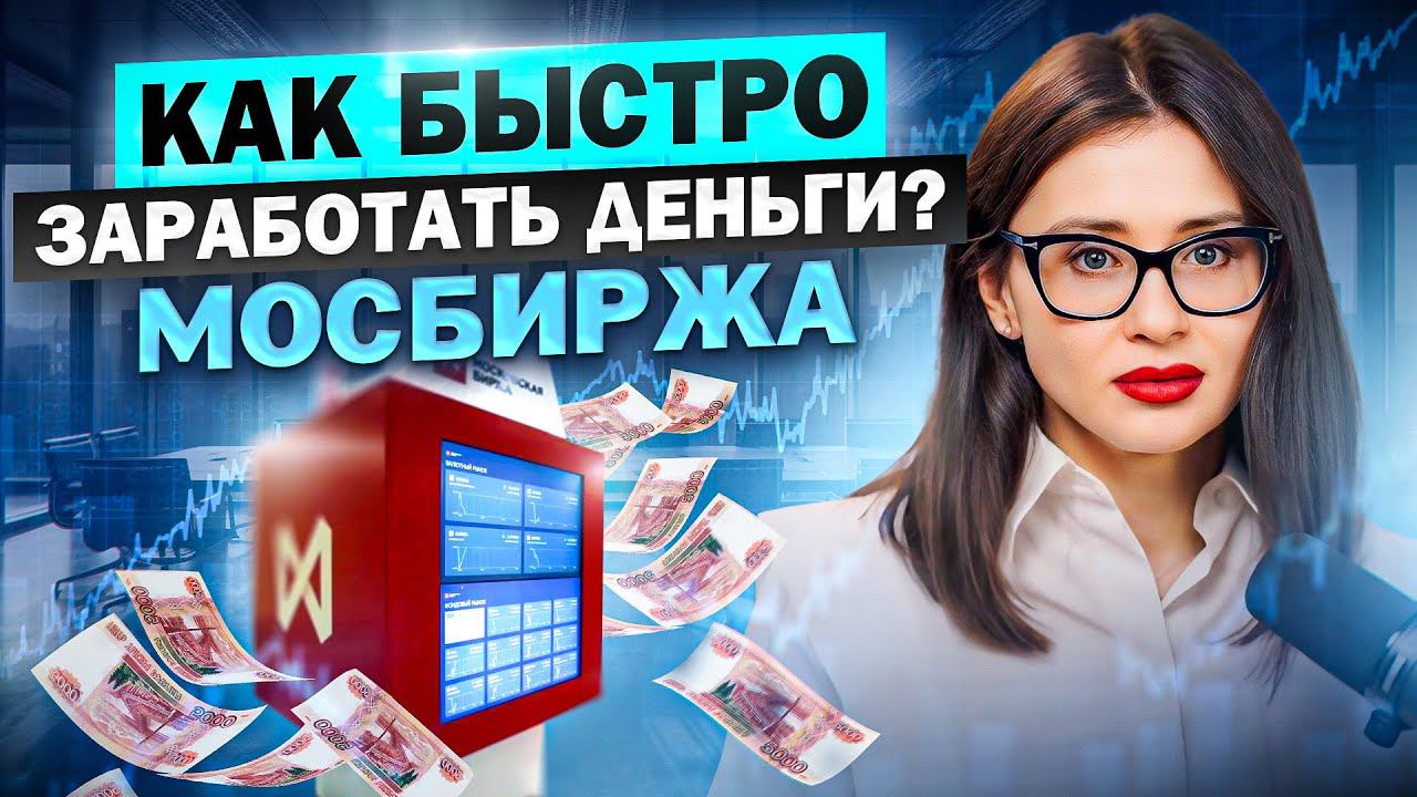 Российские акции НА ДНЕ?! / Куда инвестировать в 2024, чтобы РАЗБОГАТЕТЬ?