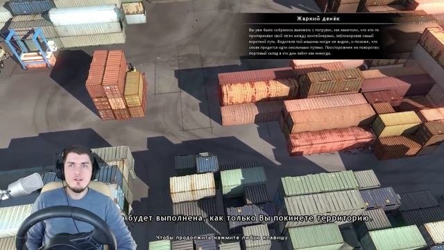 СЛОЖНАЯ РАБОТА ДАЛЬНОБОЙЩИКА Truck Driver Simulator + РУЛЬ