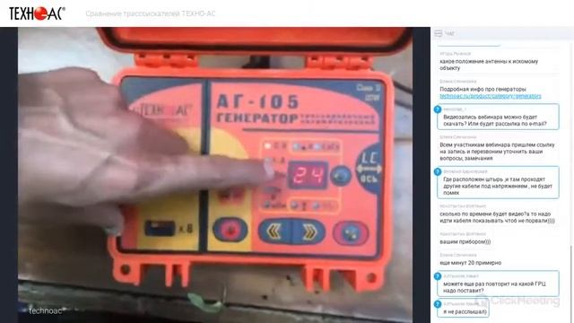 Сравнение трассоискателей ТЕХНО-АС смотреть онлайн