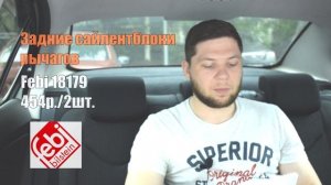 Пежо 408 дизель. Сколько денег "ввалено" на запчасти за 2 года???