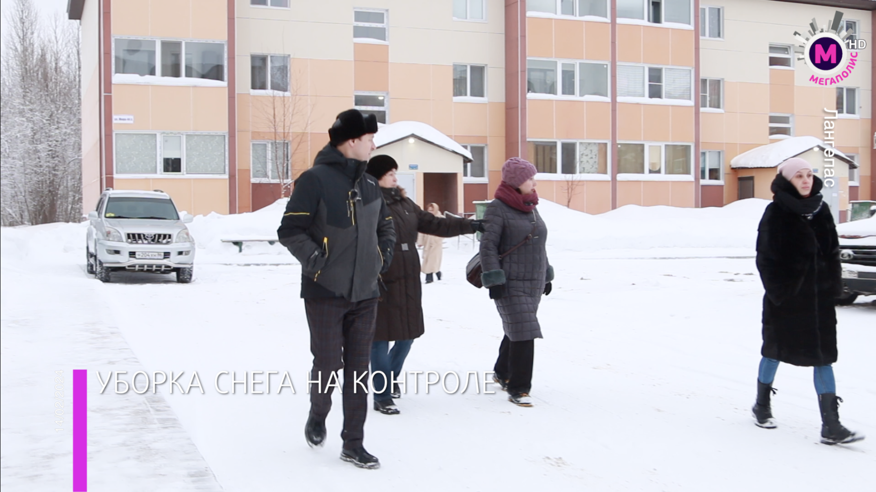 Мегаполис - Уборка снега на контроле - Лангепас