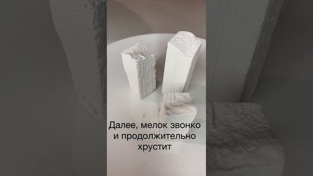 Мел пиленый УСЛАДА смотреть онлайн