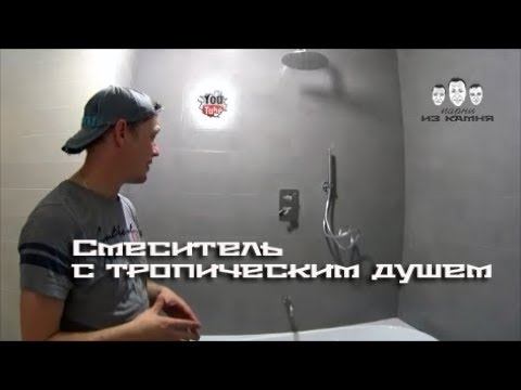 Как установить скрытый смеситель Ramon Soler в ванной