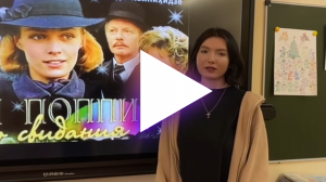 Отчет о просмотре фильма "Мэри Поппинс, до свидания!"