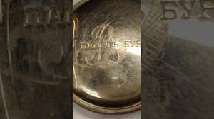 Старинные БОЛЬШИЕ карманные часы ПАВЕЛ БУРЕ / Paul Buhre / Рабочие , на бодром ходу ,