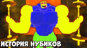 ИСТОРИЯ НУБИКОВ - НУБИК ВЫБРАЛ ТЕМНУЮ СТОРОНУ И СТАЛ ПЛОХИМ КАЧКОМ | Roblox