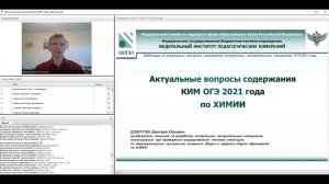 23/06/2020 Добротин Д.Ю. Особенности содержания и моделей заданий КИМ ОГЭ по химии....