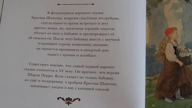 Шарль Перро. Сказки с иллюстрациями Б. А. Дехтерёва