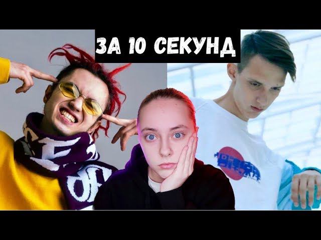 УГАДАЙ ПЕСНЮ ЧЕЛЛЕНДЖ | УГАДАЙ ПЕСНЮ ЗА 10 СЕКУНД ПО КАРТИНКАМ CHALLENGE