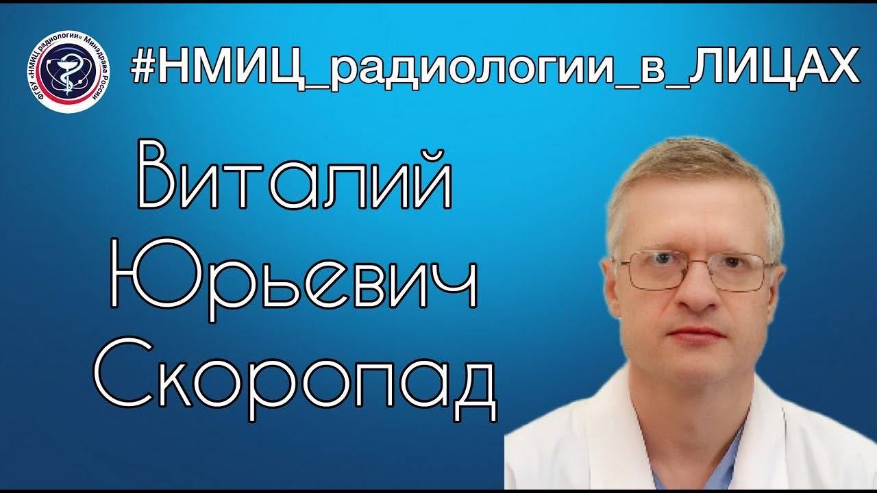 С детства я был погружён в атмосферу не просто медицины...