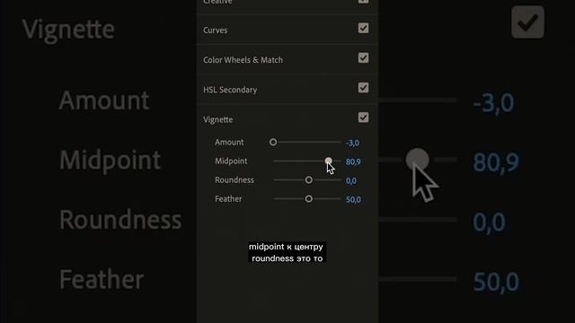 ⁉️ Как сделать виньетку  ⁉️ #монтажвидео #уроки #туториал #видеомонтаж