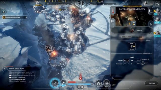 ?БЕЖЕНЦЫ|ПРОШЕЛ НА 100%|ХОРОШАЯ КОНЦОВКА,ФИНАЛ|FROSTPUNK ПОЛНОЕ ПРОХОЖДЕНИЕ|ФРОСТ ПАНК,ЛОРДЫ